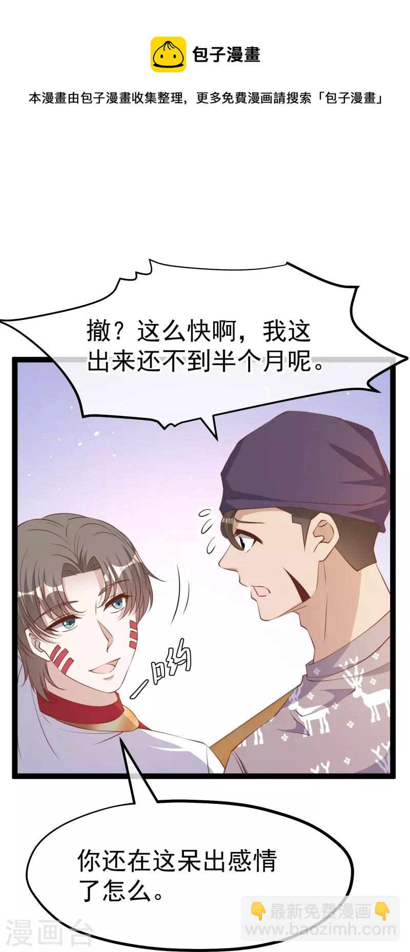 第262话 BCCN来找茬8
