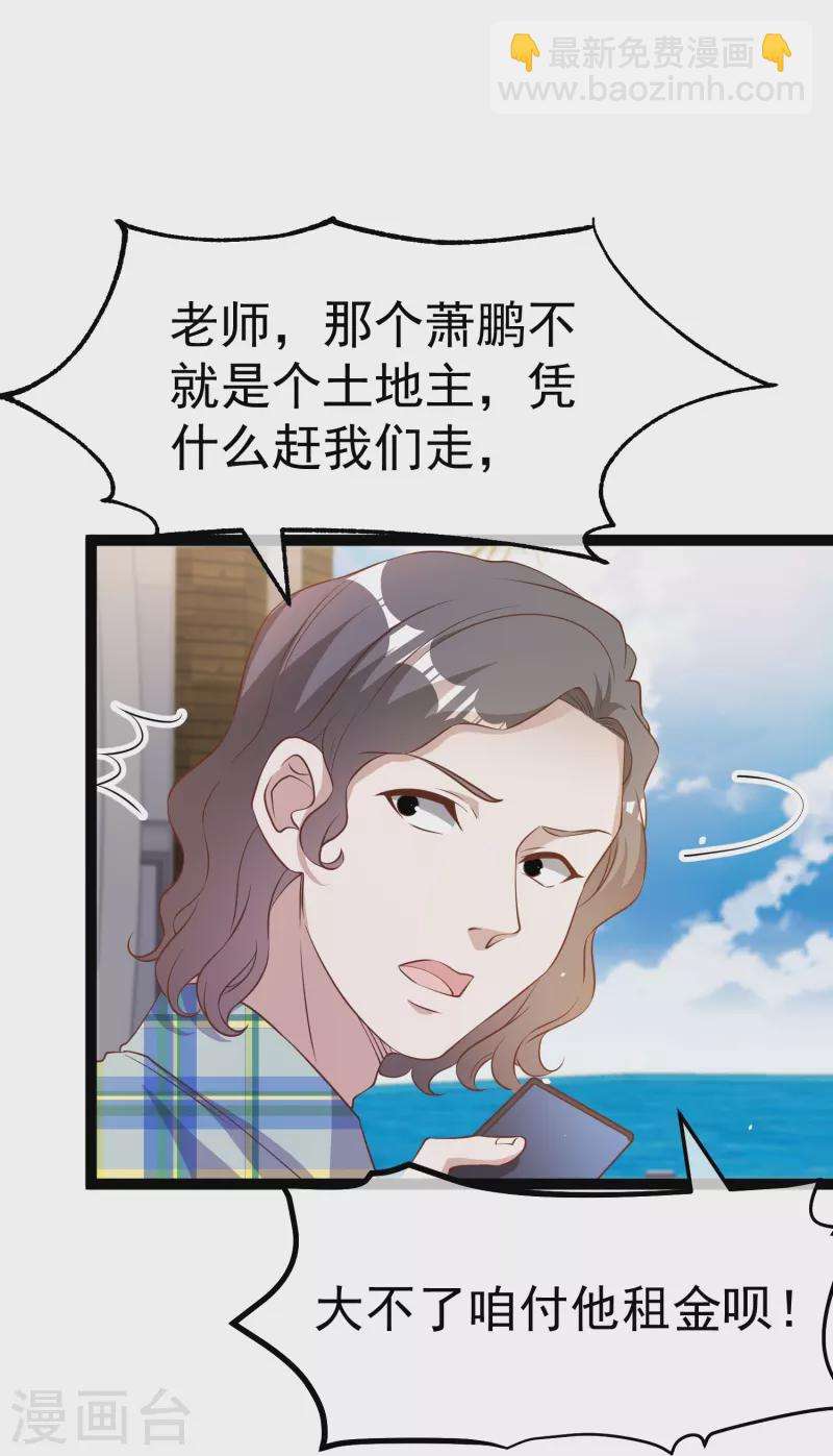 第264话 不胜武力小萧鹏2
