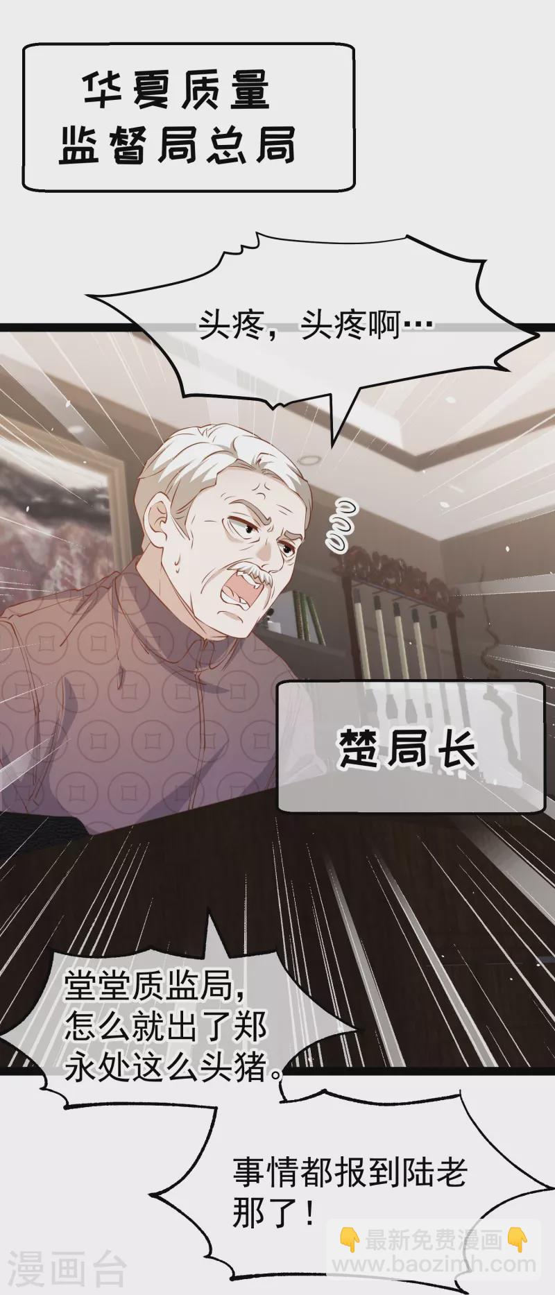 第266话 “F4”聚首1