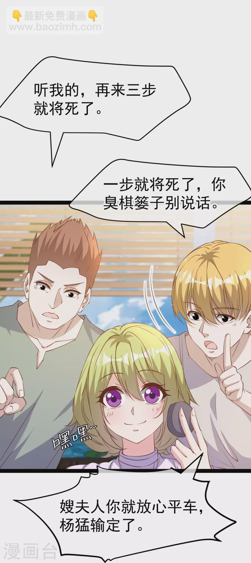 第266话 “F4”聚首10