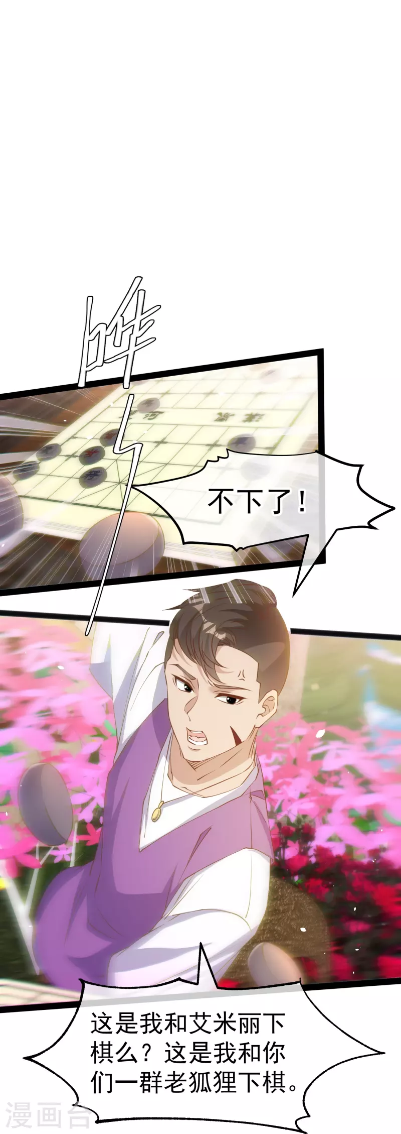 第266话 “F4”聚首11