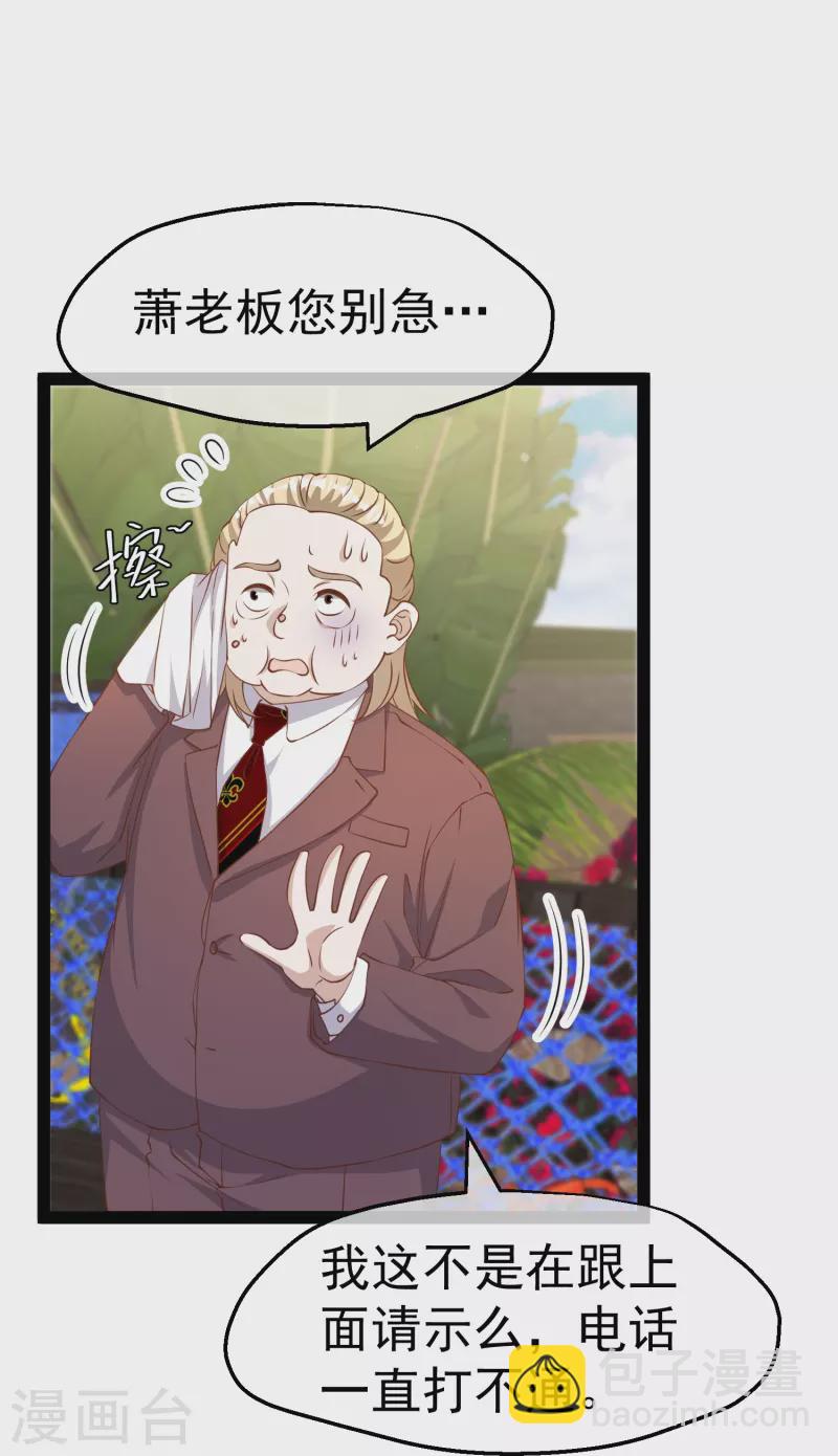 第266话 “F4”聚首17