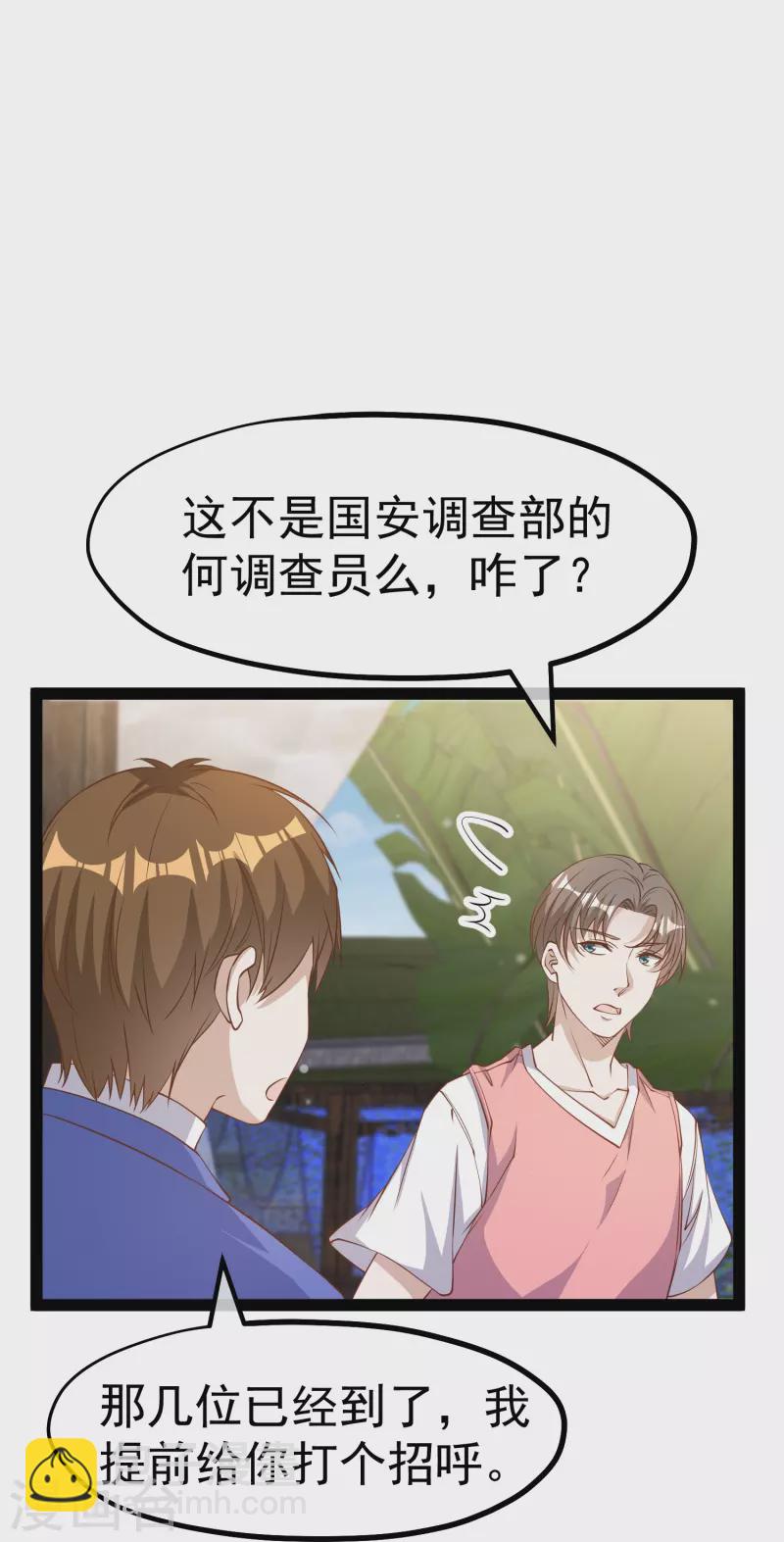 第266话 “F4”聚首19