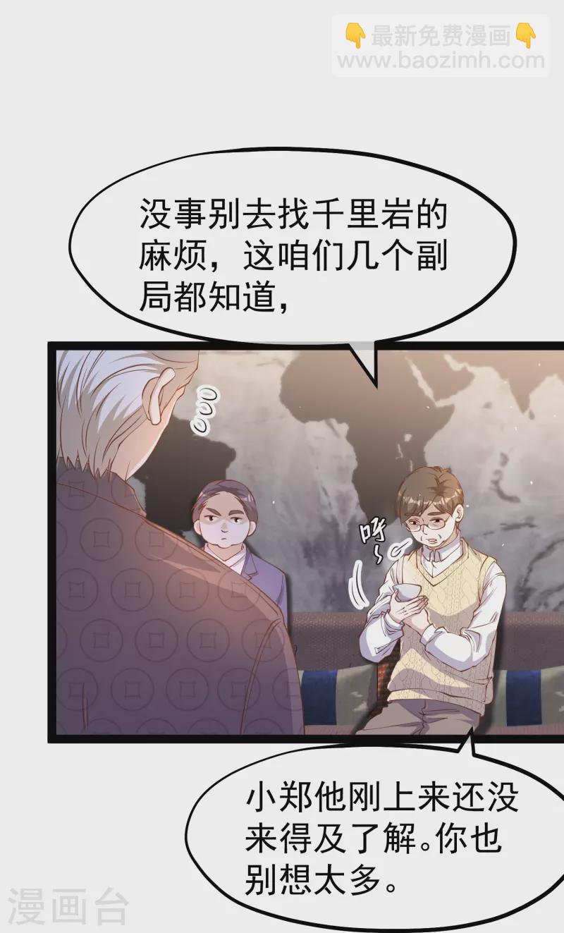 第266话 “F4”聚首2