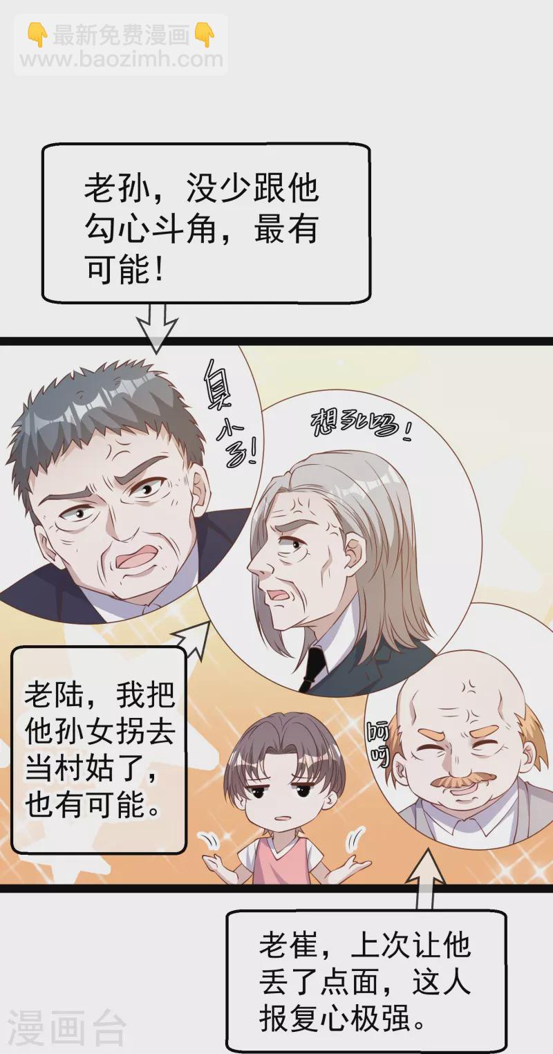 第266话 “F4”聚首23