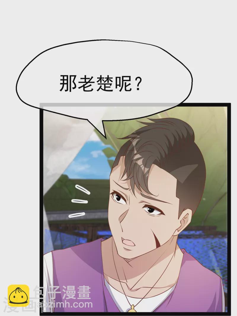 第266话 “F4”聚首24