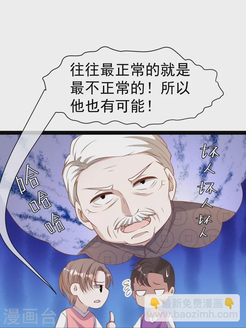 第266话 “F4”聚首26