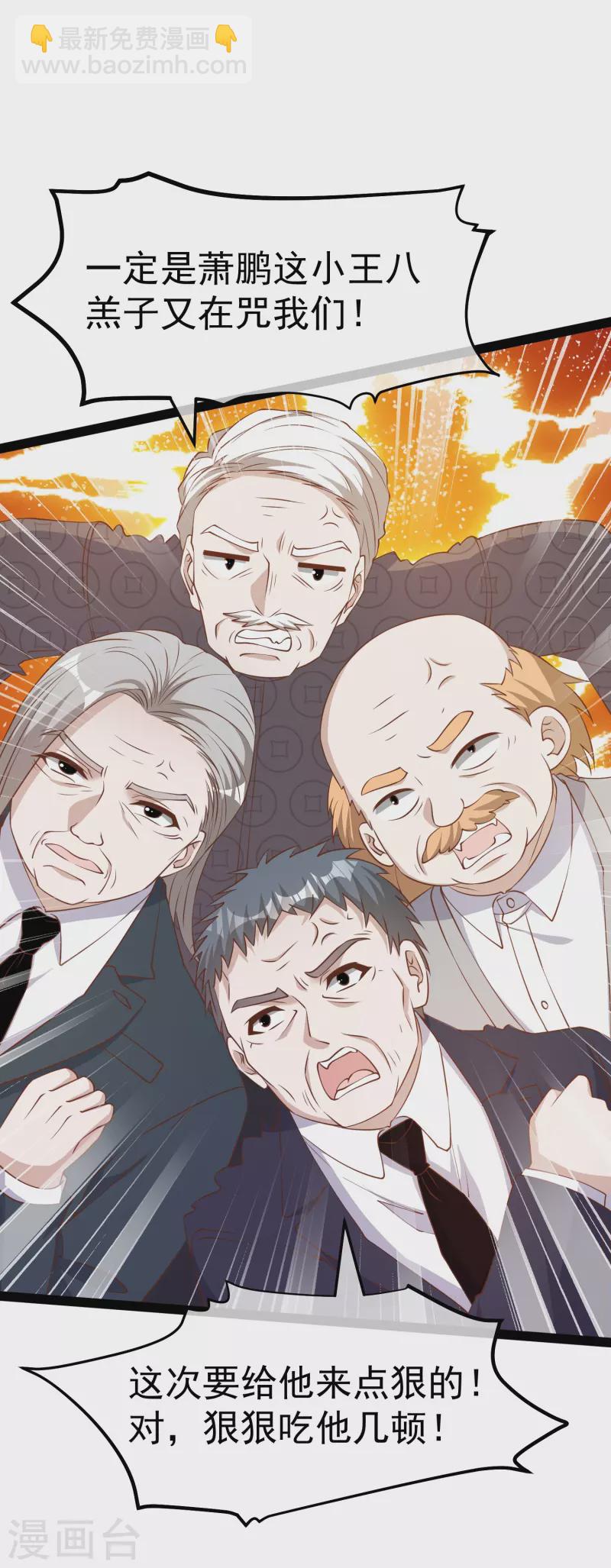 第266话 “F4”聚首28