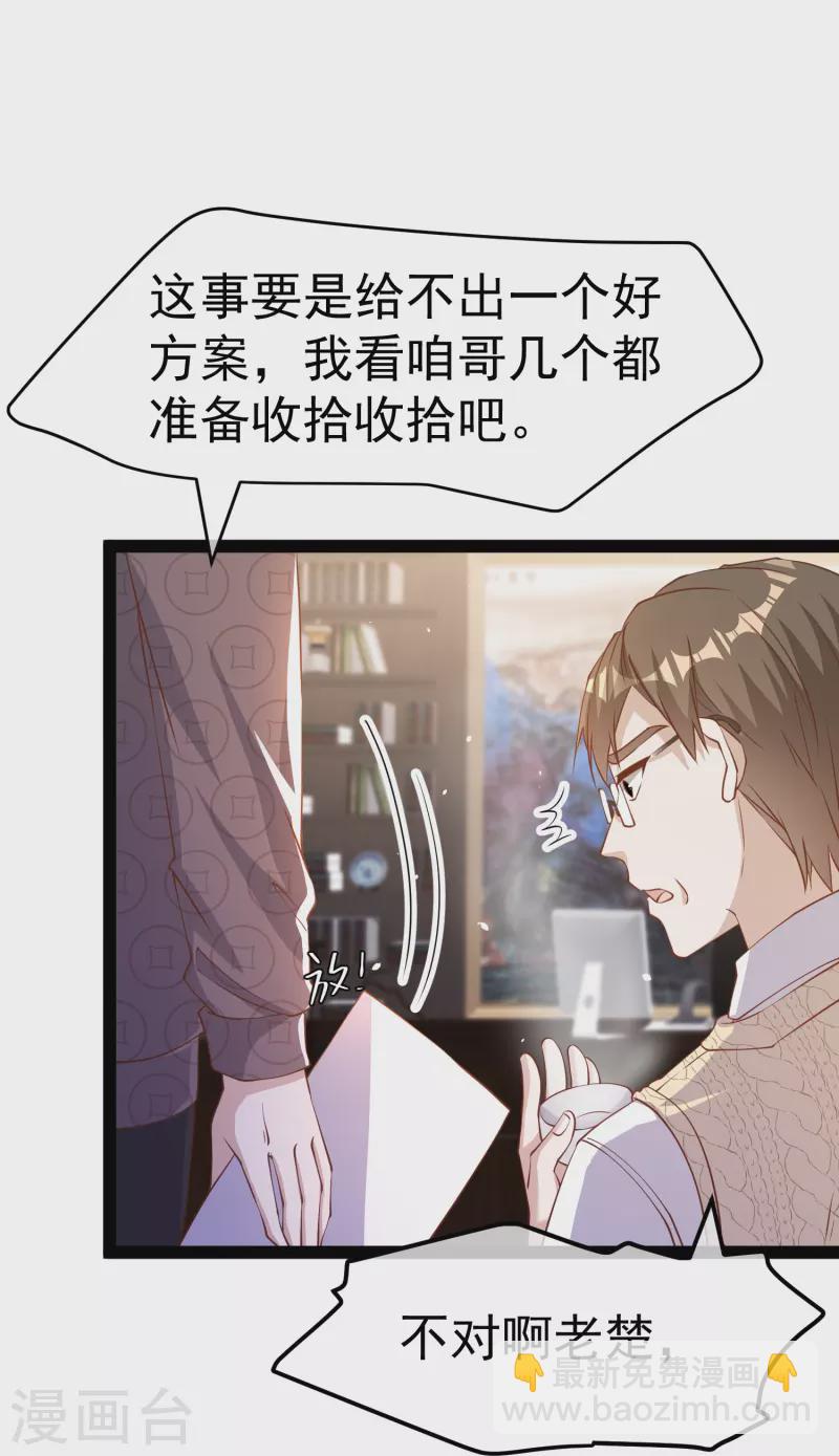 第266话 “F4”聚首4