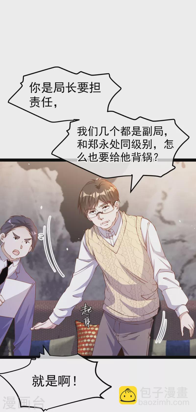 第266话 “F4”聚首5