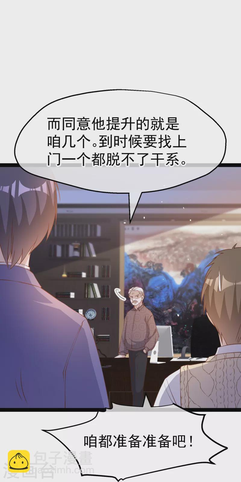 第266话 “F4”聚首7