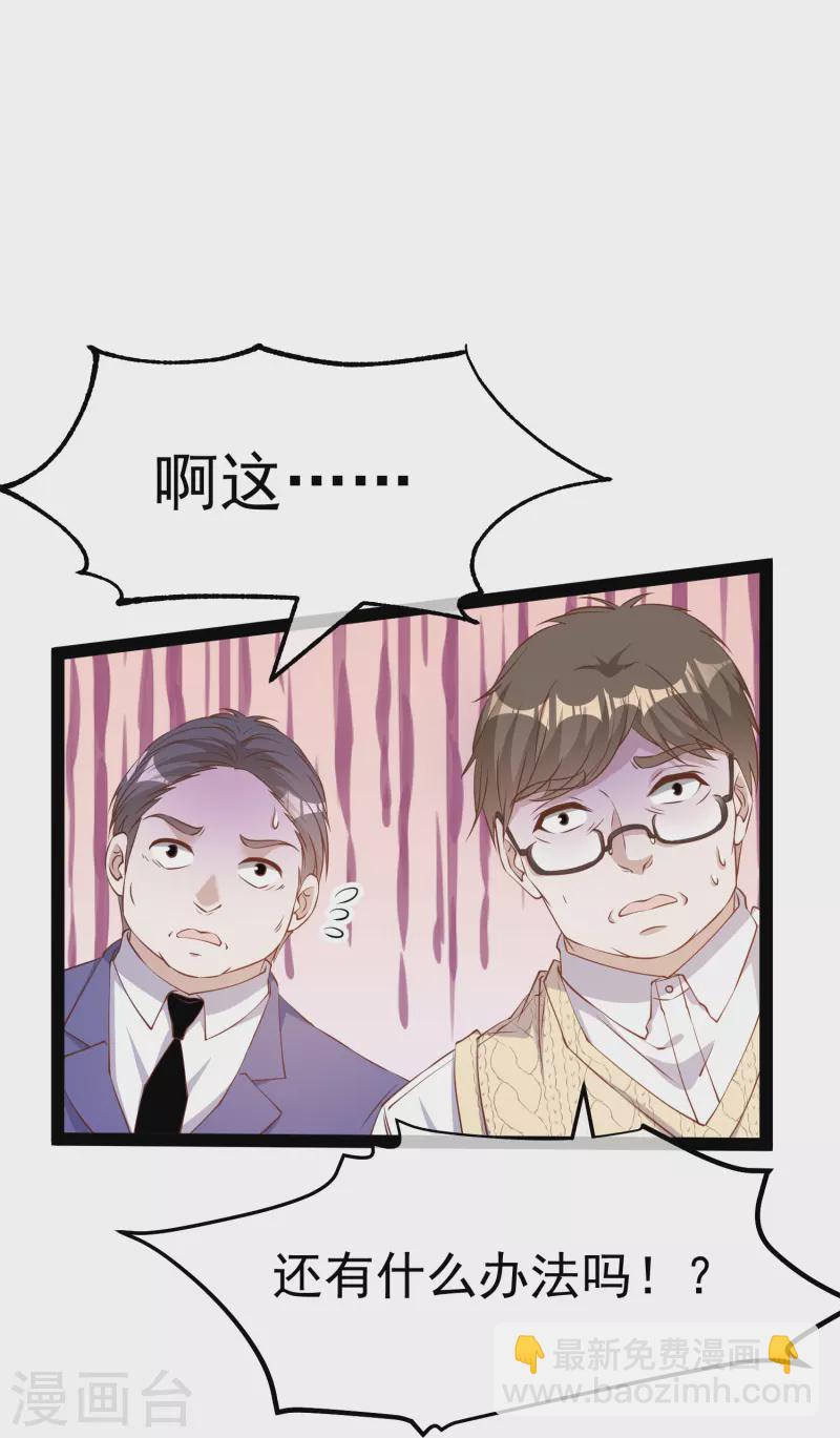 第266话 “F4”聚首8