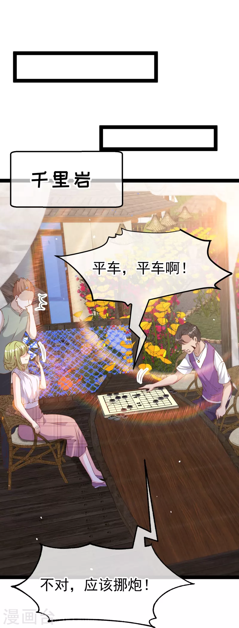 第266话 “F4”聚首9