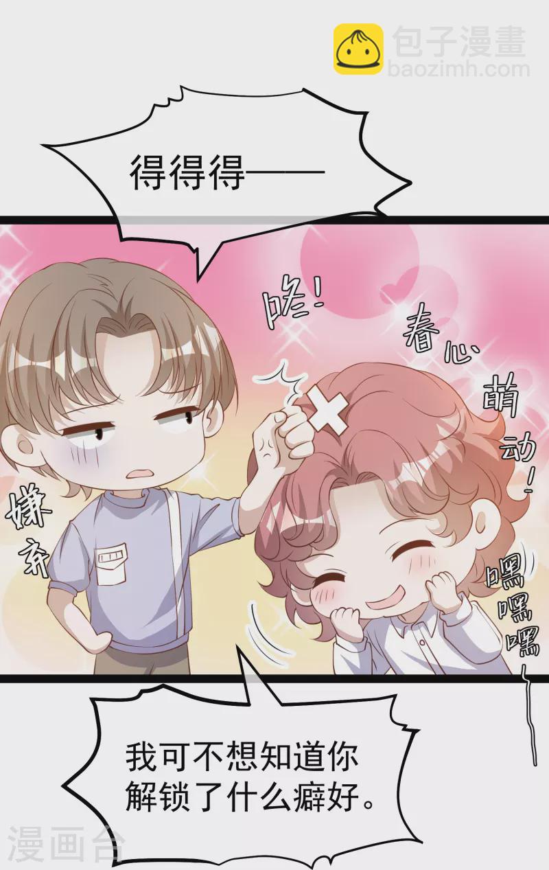 第270话 艾米莉是别人老婆？12