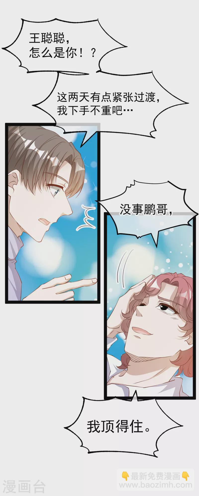 第270话 艾米莉是别人老婆？2
