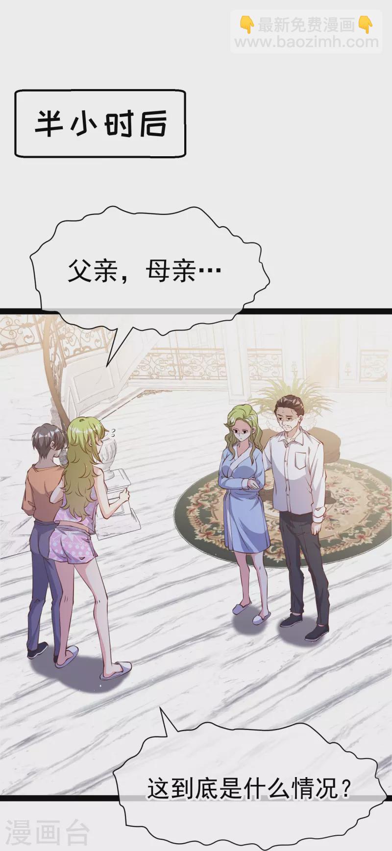第277话 肖恩，你去得好冤！1