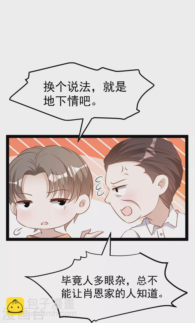 第277话 肖恩，你去得好冤！12