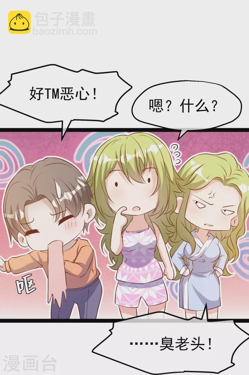 第277话 肖恩，你去得好冤！15