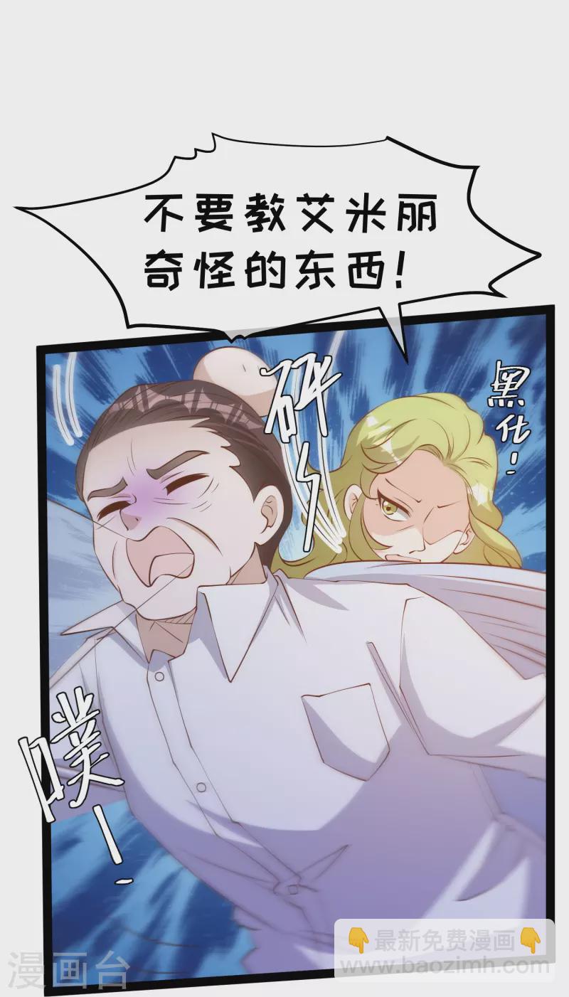 第277话 肖恩，你去得好冤！16