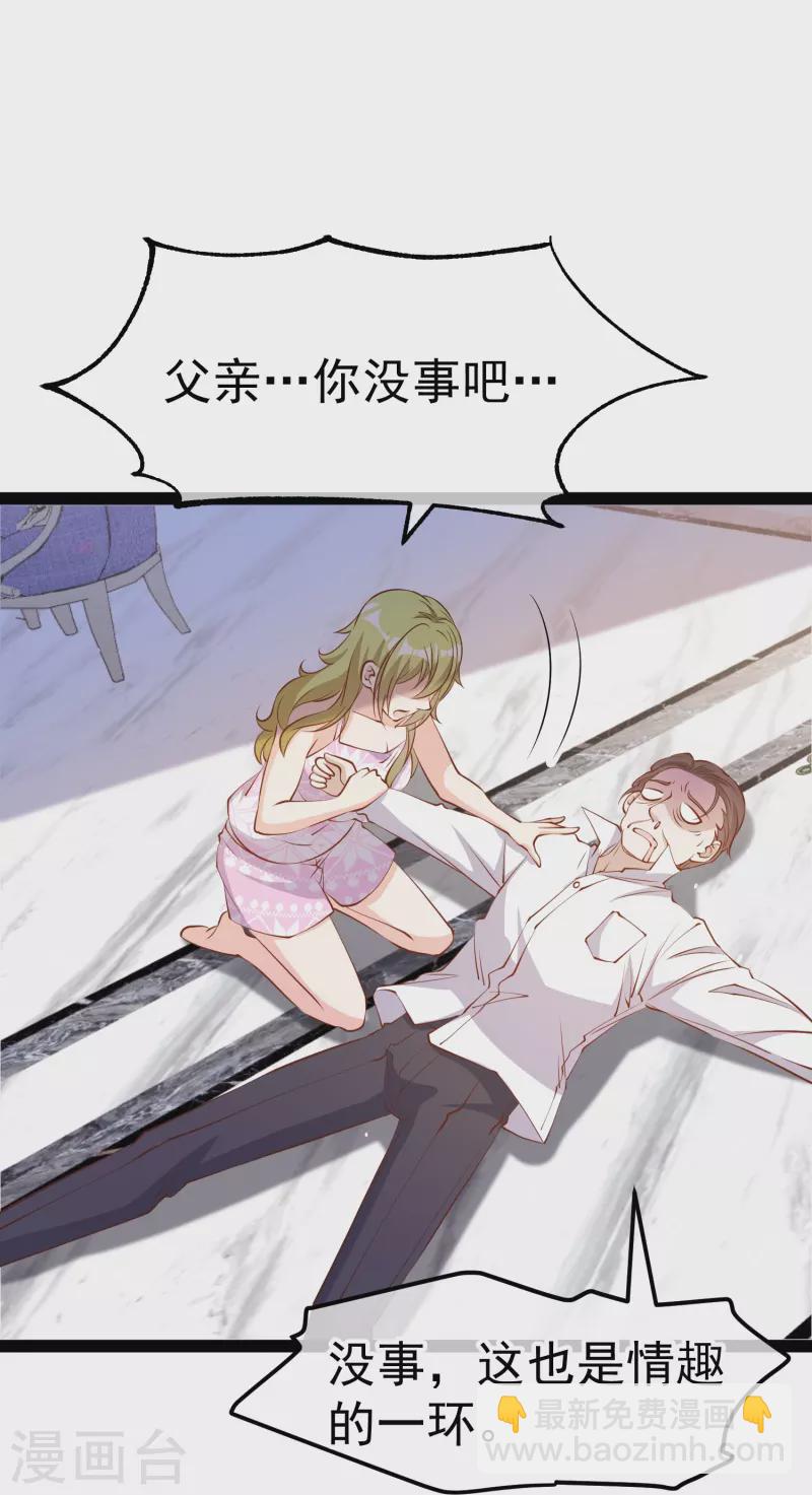 第277话 肖恩，你去得好冤！17
