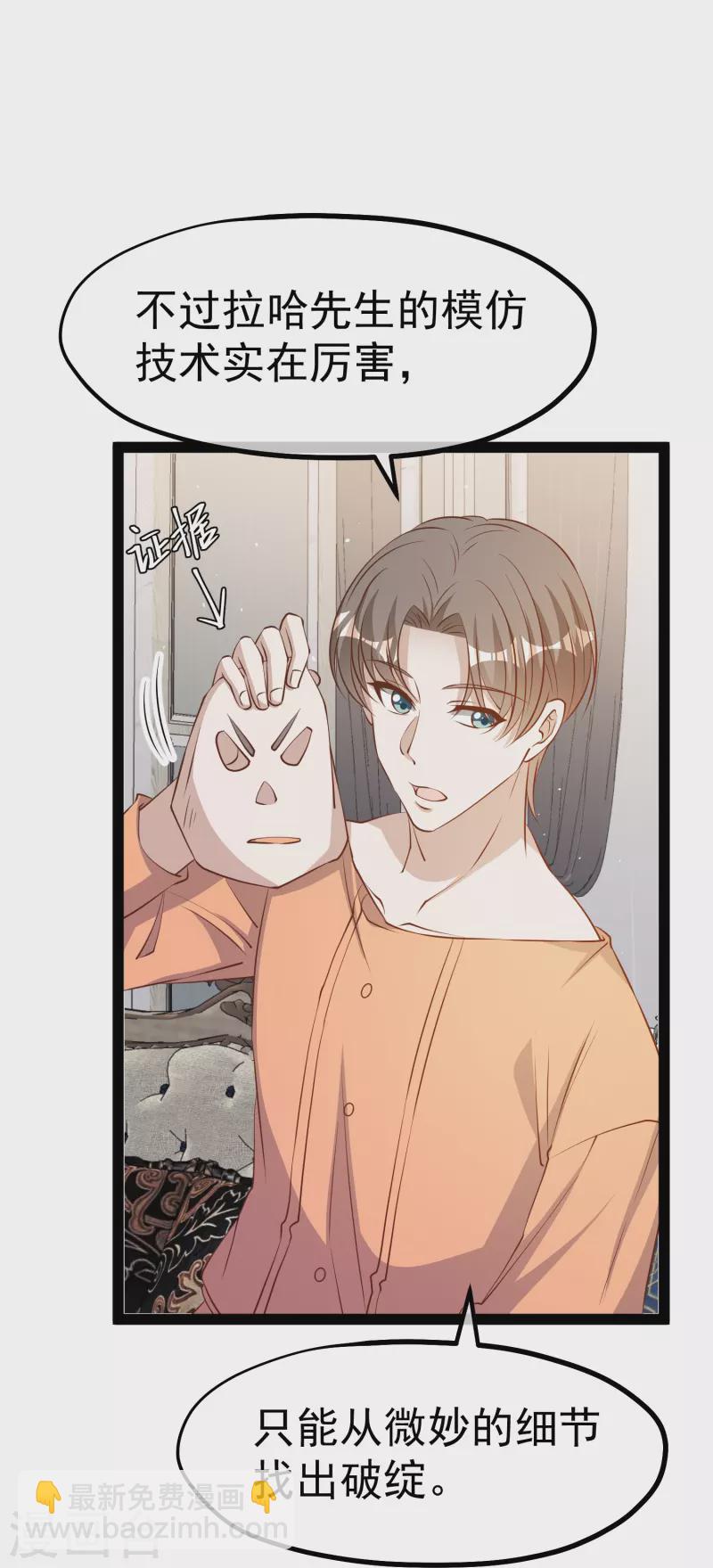 第277话 肖恩，你去得好冤！18