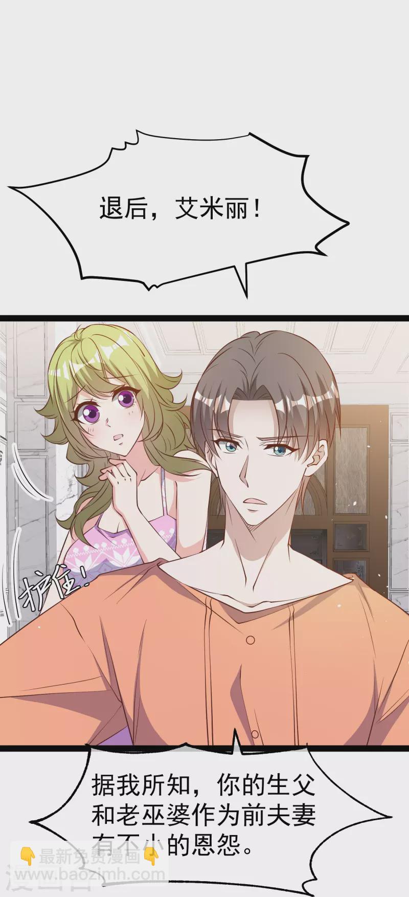 第277话 肖恩，你去得好冤！2