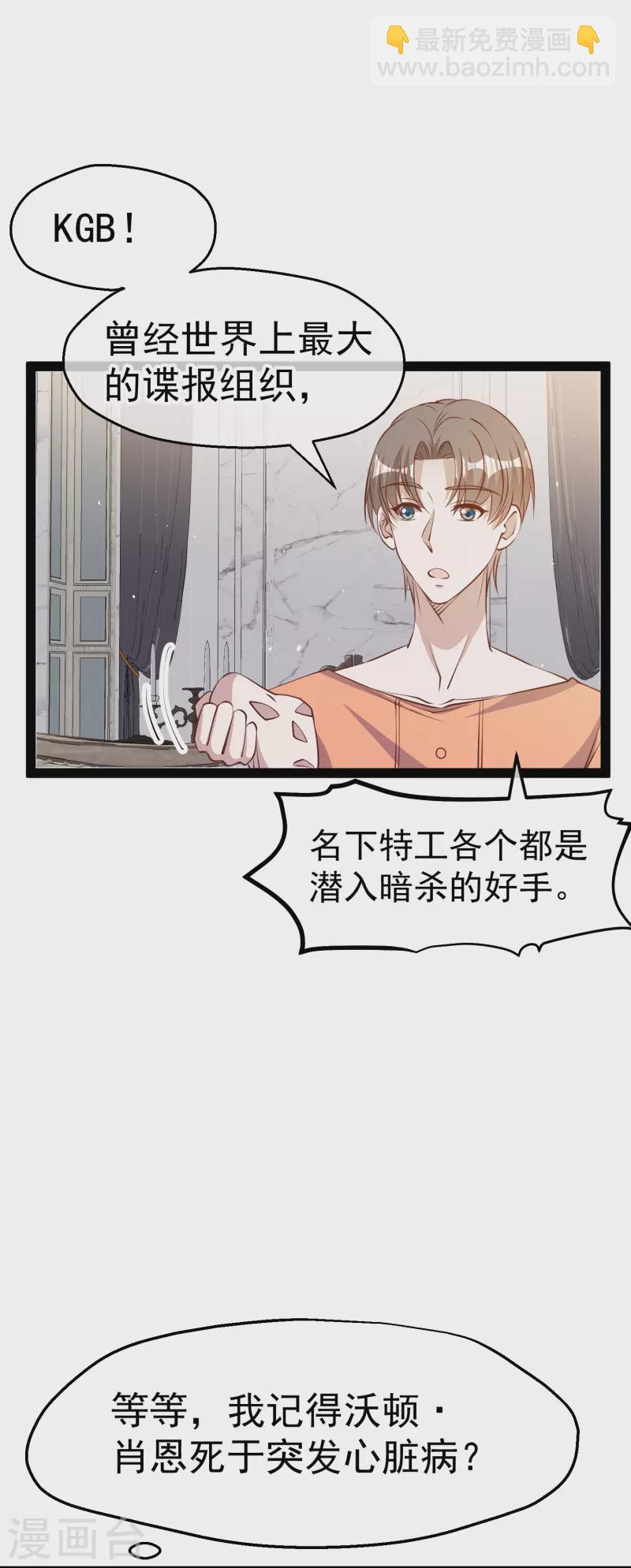 第277话 肖恩，你去得好冤！20