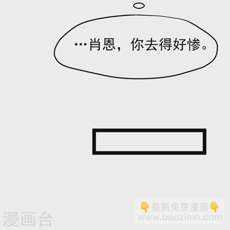 第277话 肖恩，你去得好冤！25