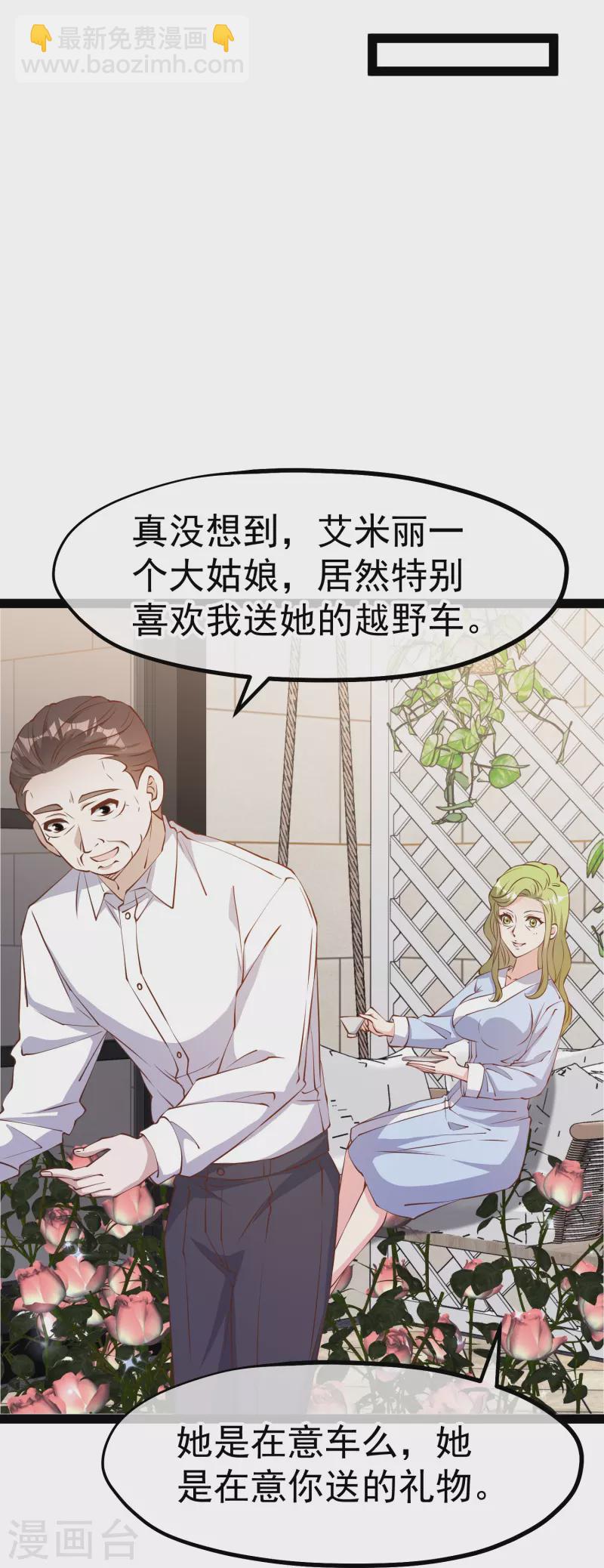 第277话 肖恩，你去得好冤！26
