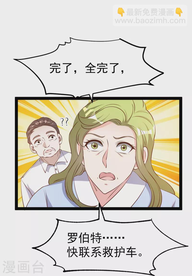 第277话 肖恩，你去得好冤！29