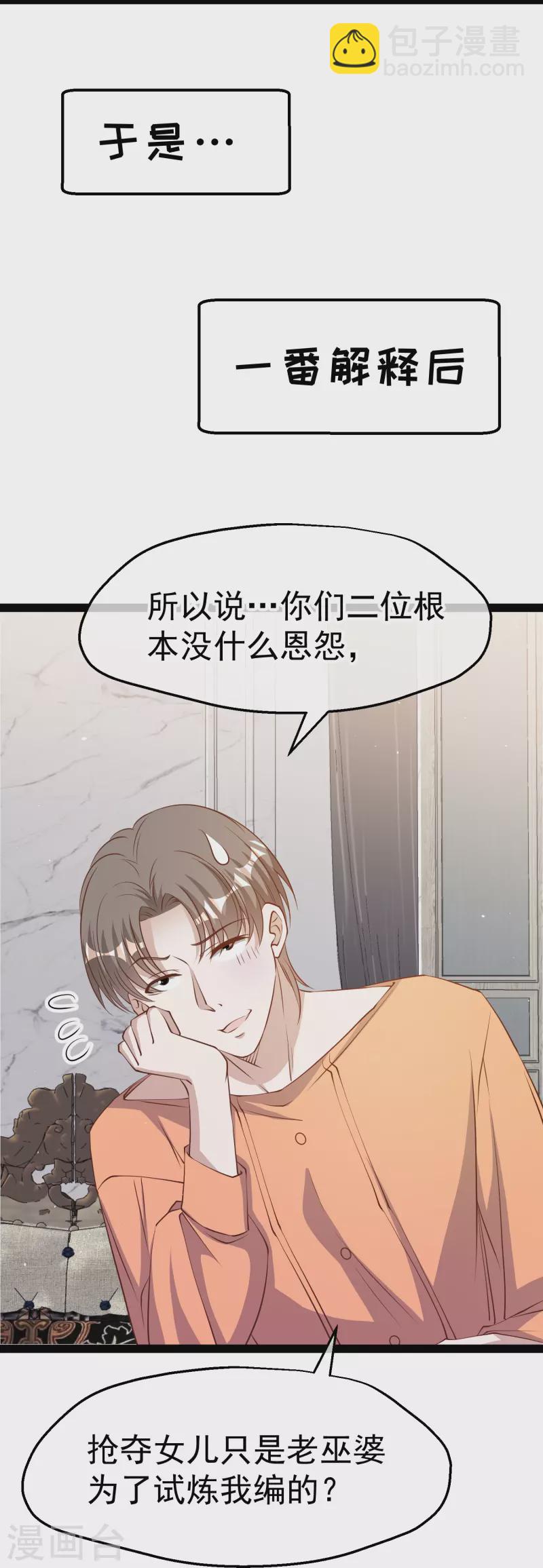 第277话 肖恩，你去得好冤！5