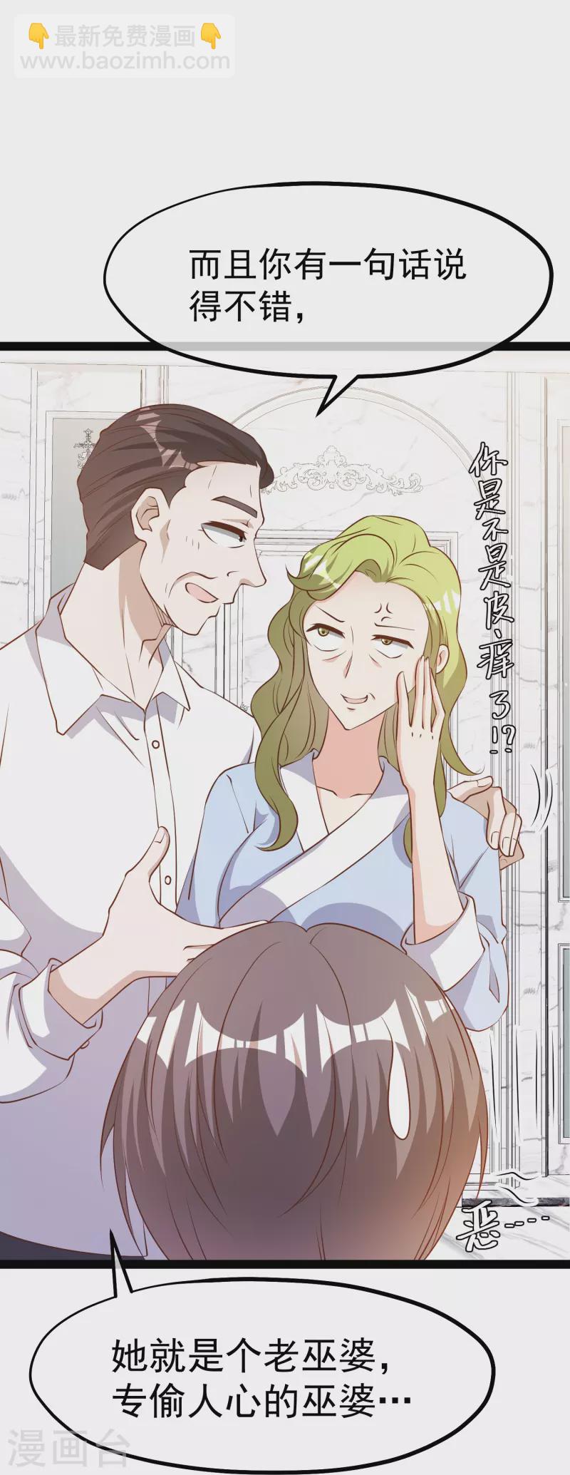第277话 肖恩，你去得好冤！8
