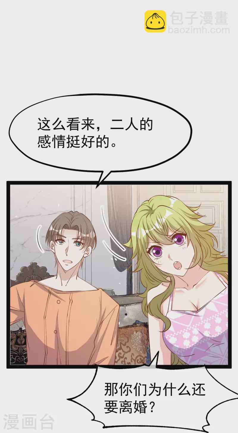 第277话 肖恩，你去得好冤！9