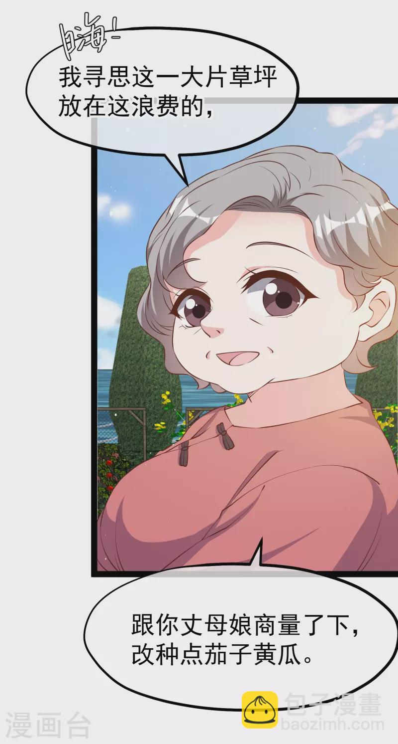第279话 不生气的萧鹏更可怕！12