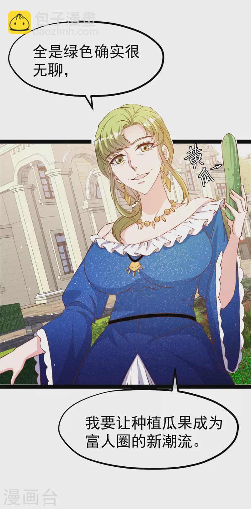 第279话 不生气的萧鹏更可怕！13