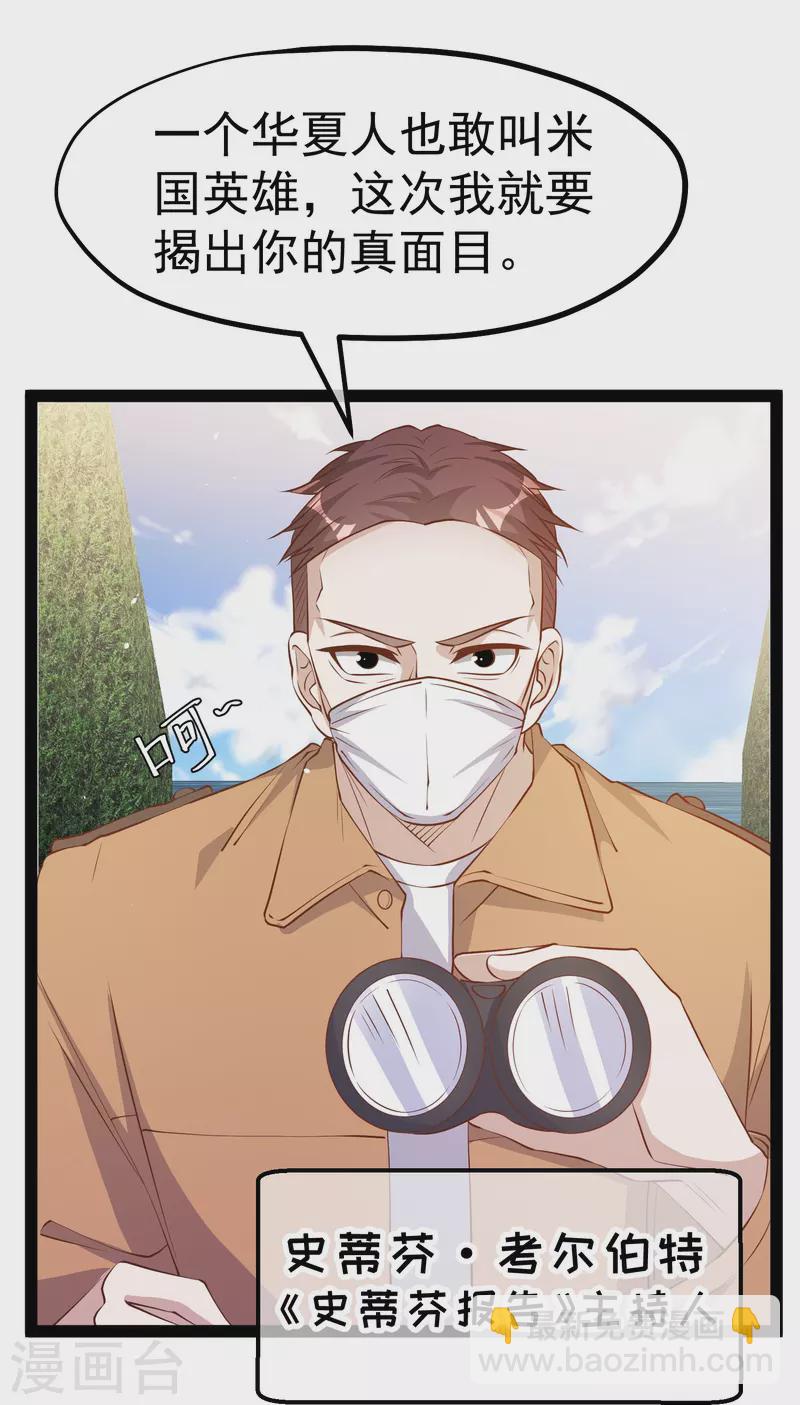 第279话 不生气的萧鹏更可怕！19