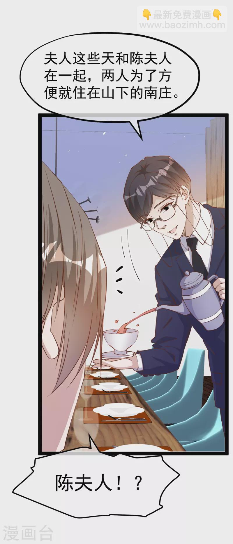 第279话 不生气的萧鹏更可怕！2