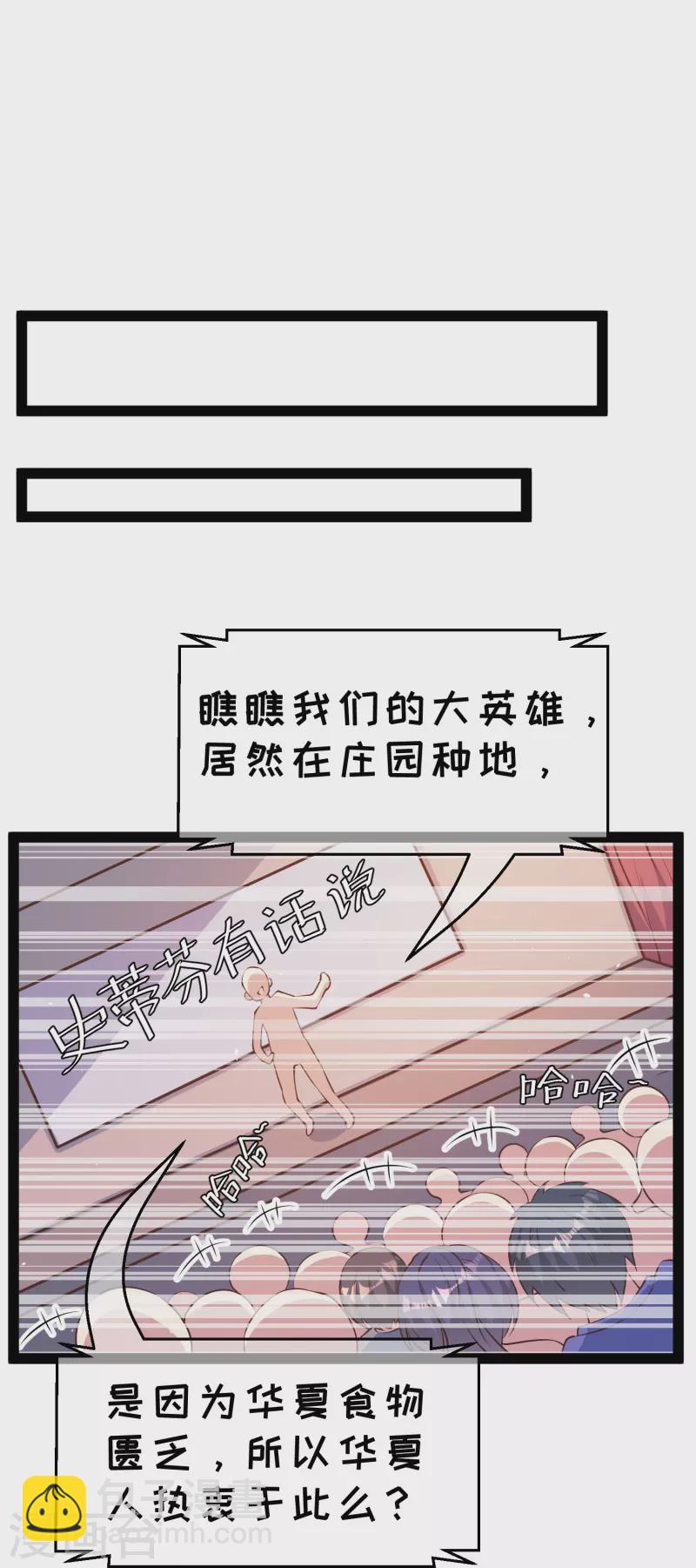 第279话 不生气的萧鹏更可怕！20