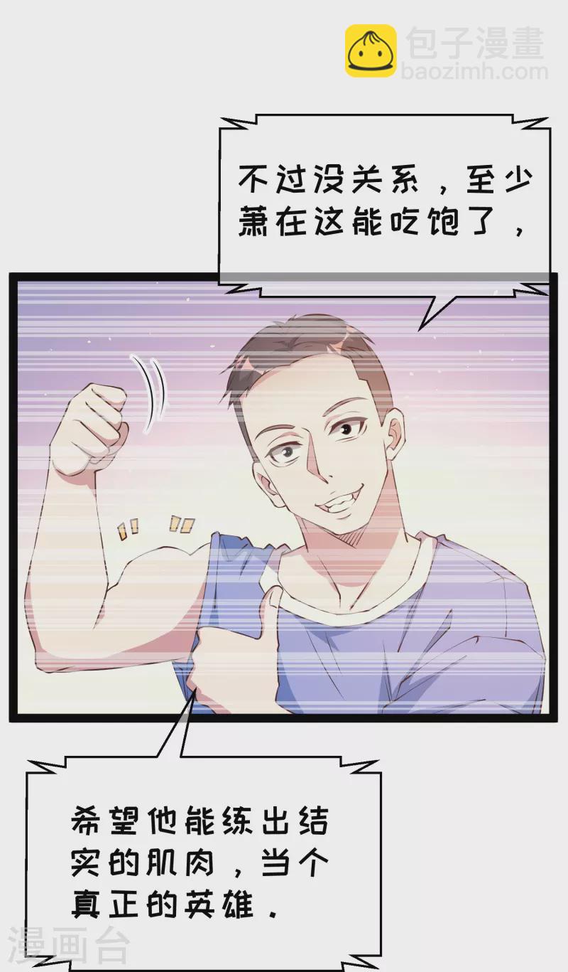 第279话 不生气的萧鹏更可怕！21