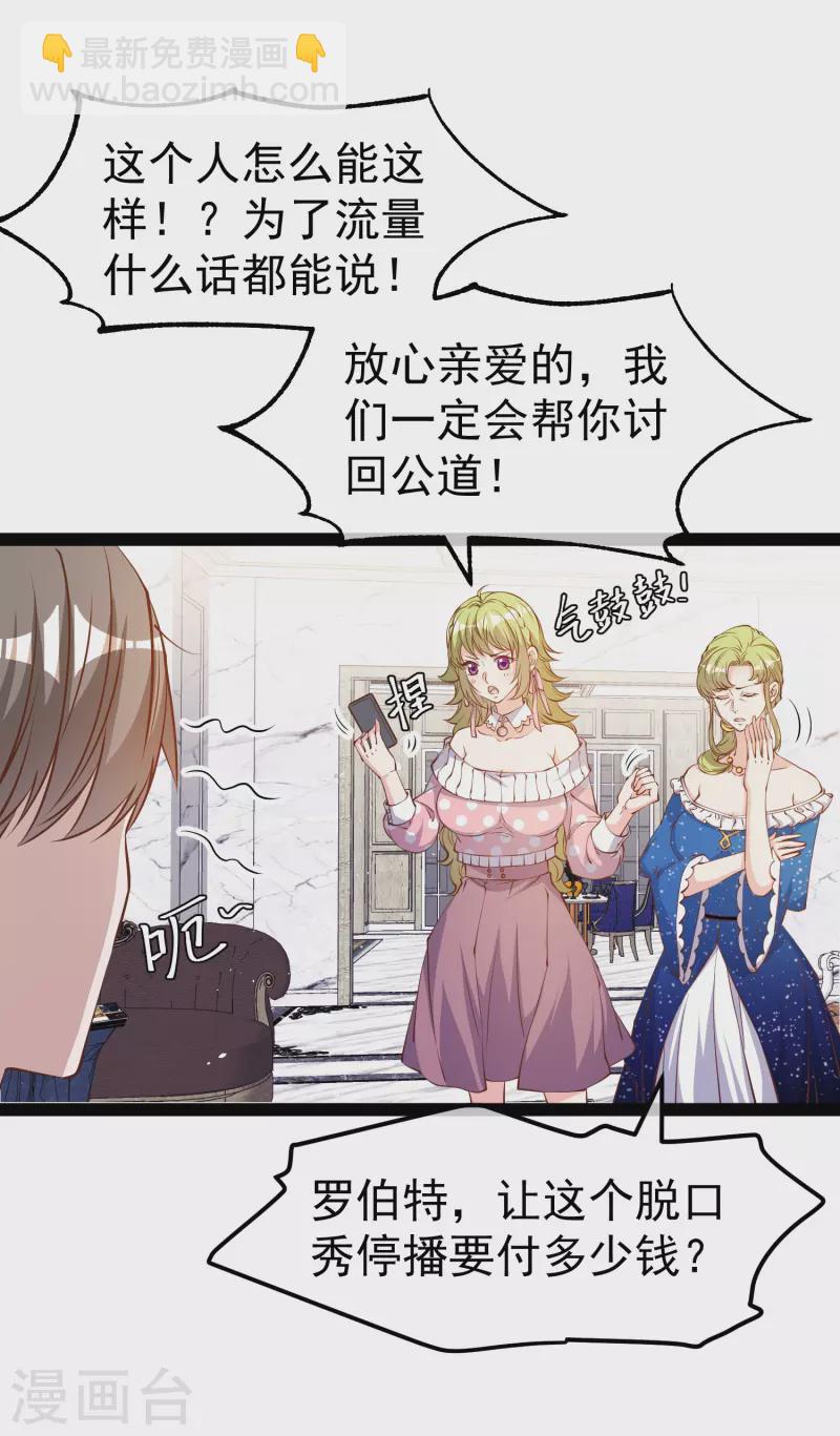 第279话 不生气的萧鹏更可怕！23