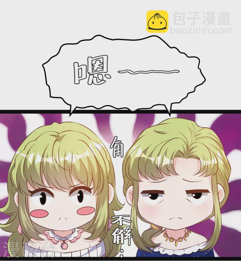 第279话 不生气的萧鹏更可怕！25