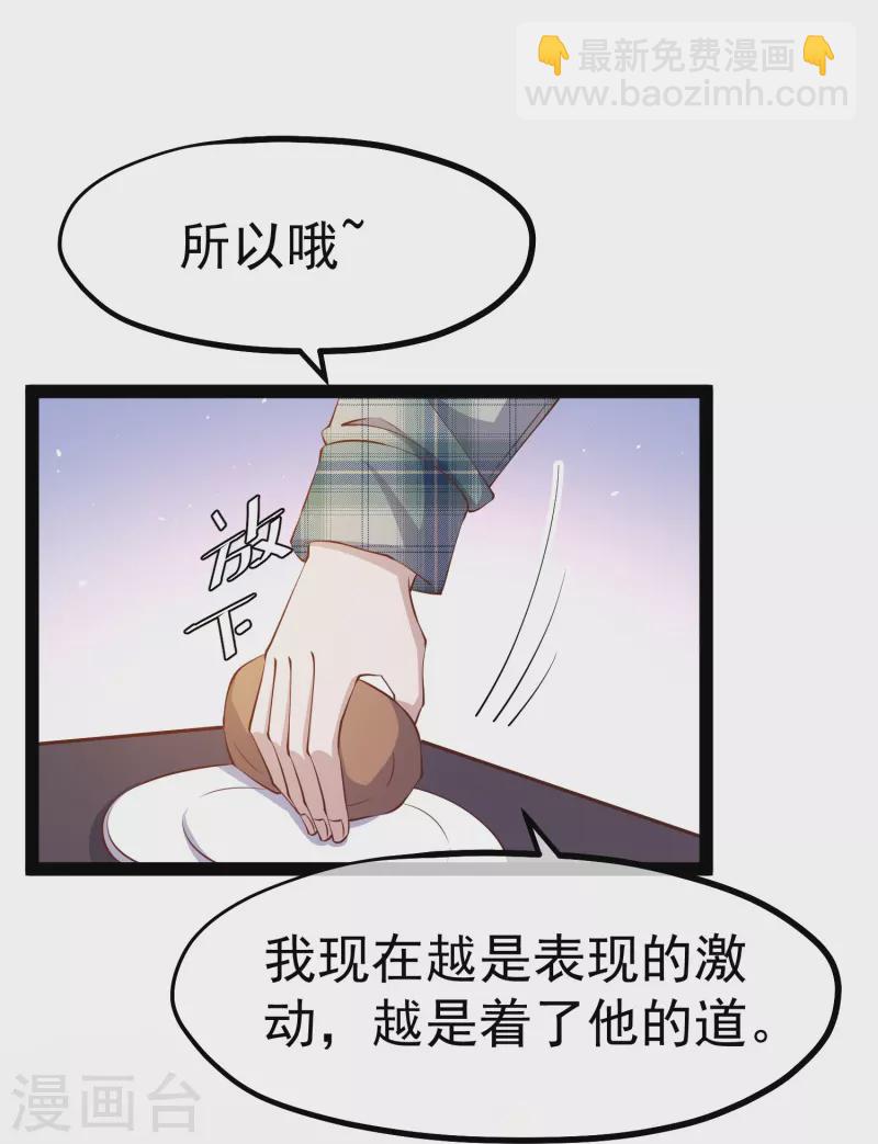 第279话 不生气的萧鹏更可怕！27
