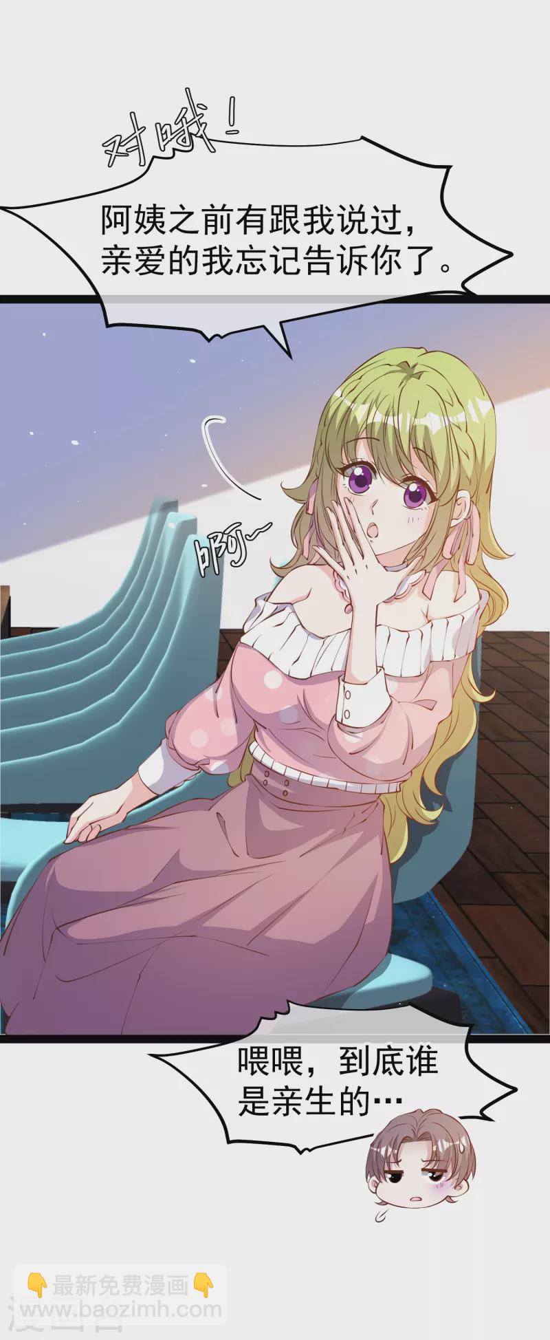 第279话 不生气的萧鹏更可怕！4