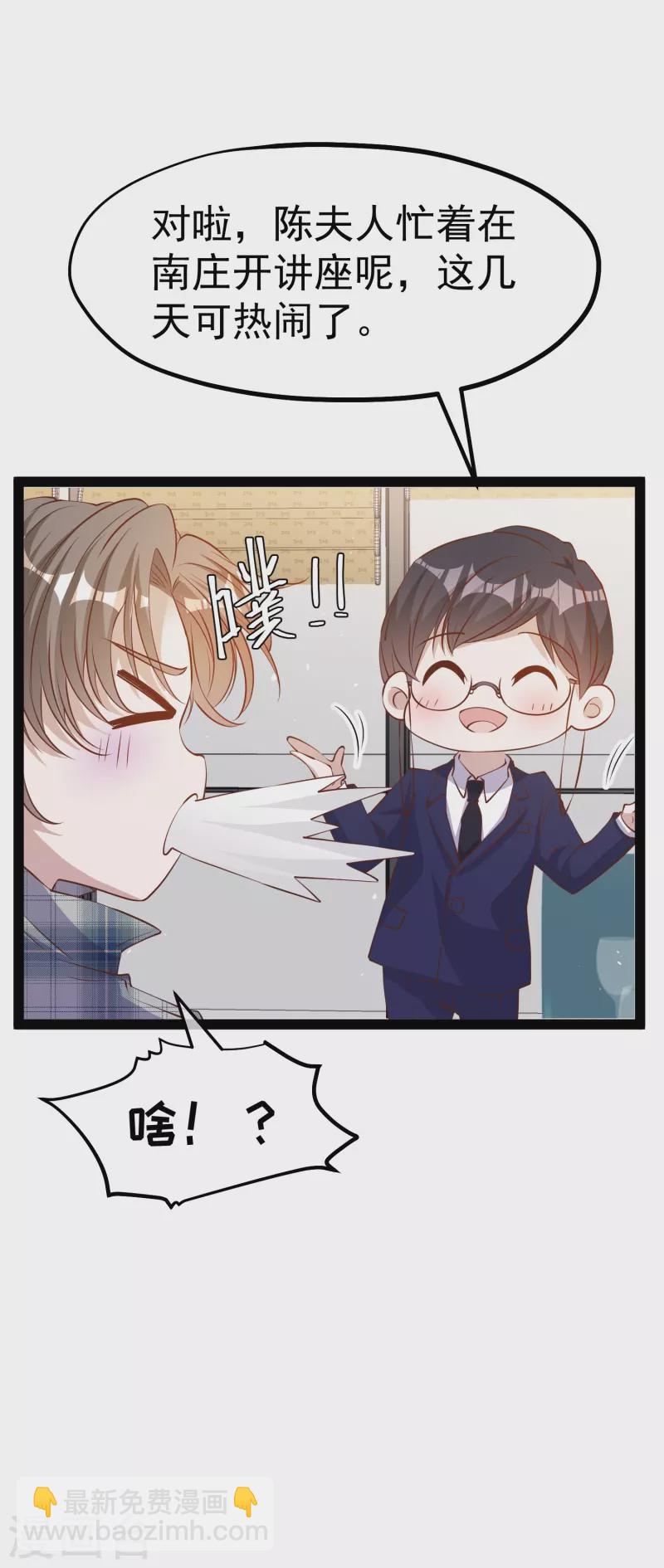 第279话 不生气的萧鹏更可怕！5