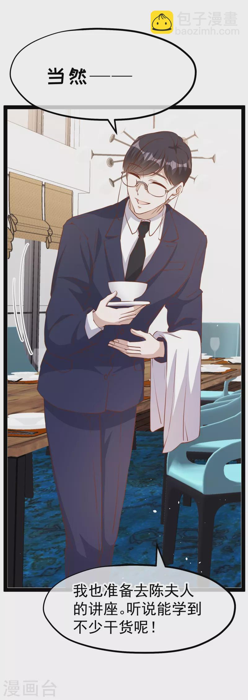 第279话 不生气的萧鹏更可怕！7