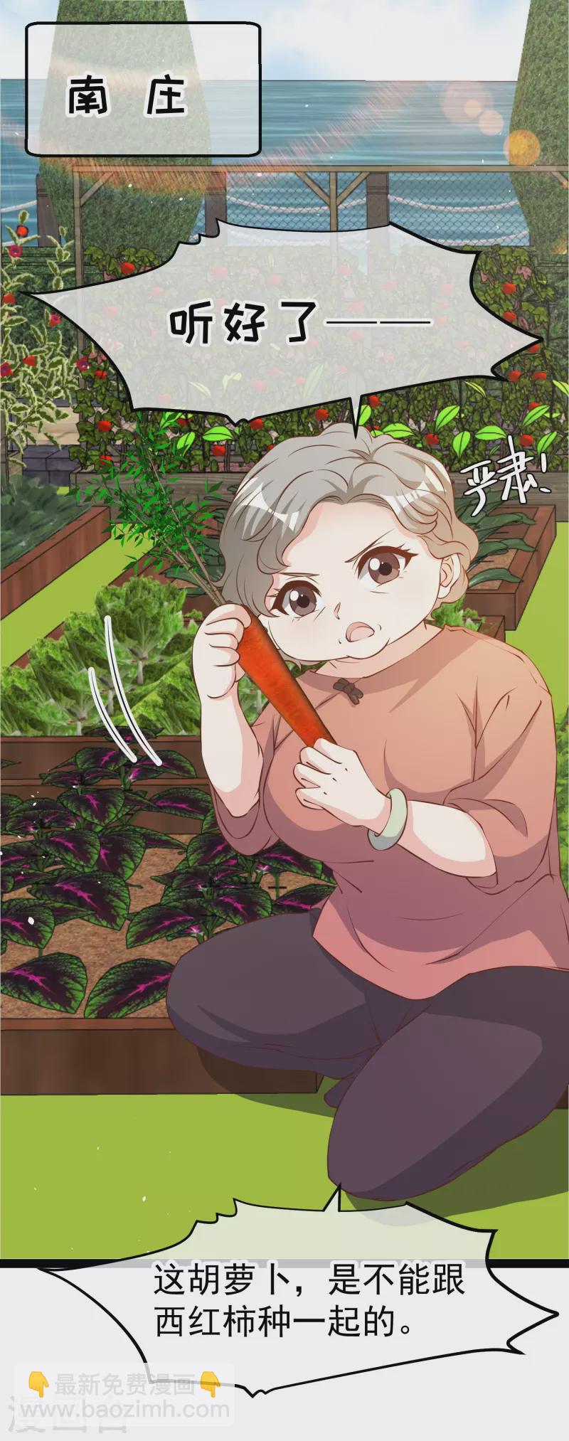 第279话 不生气的萧鹏更可怕！9