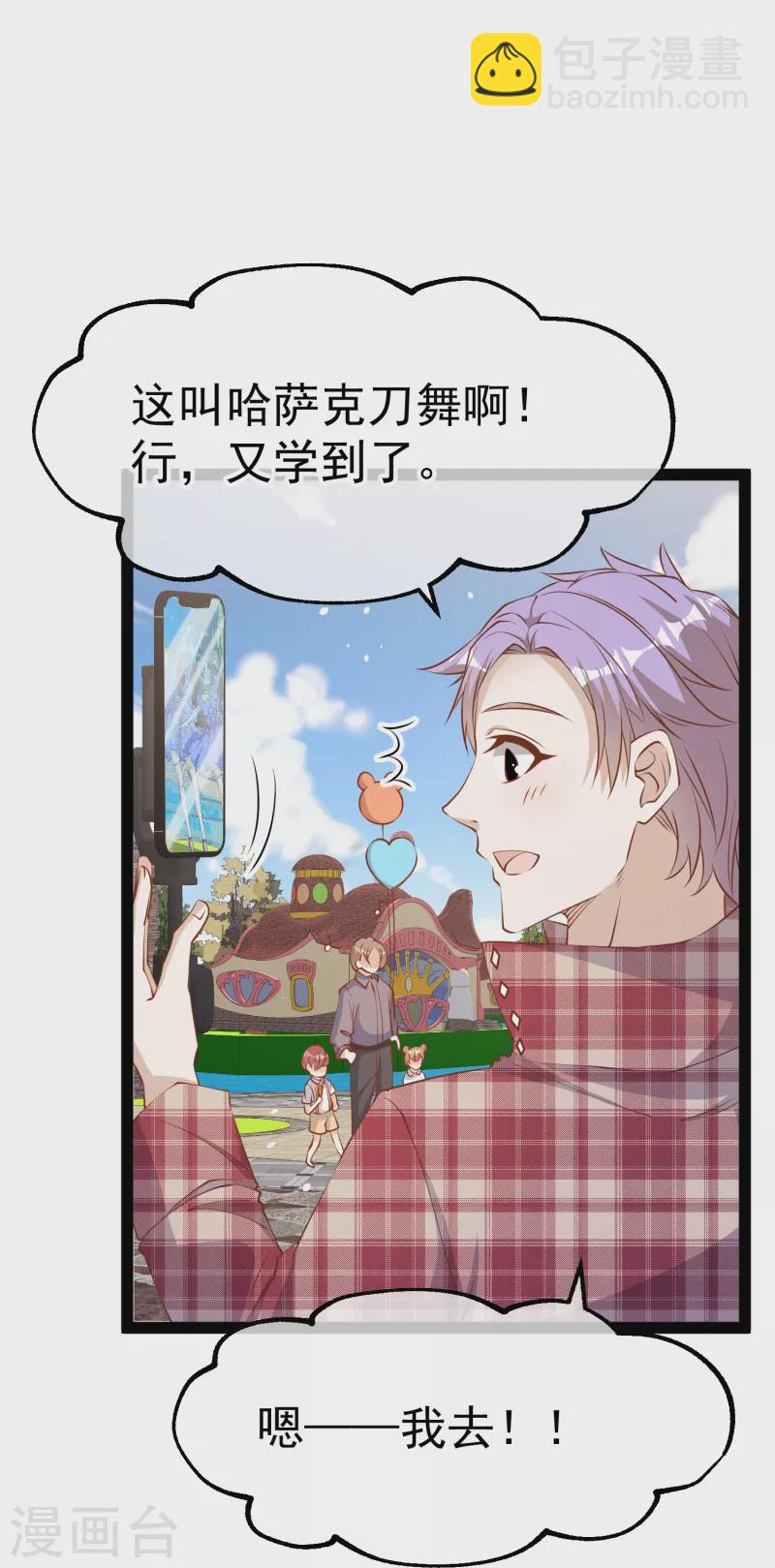 第282话 斗虫直播郭小六10