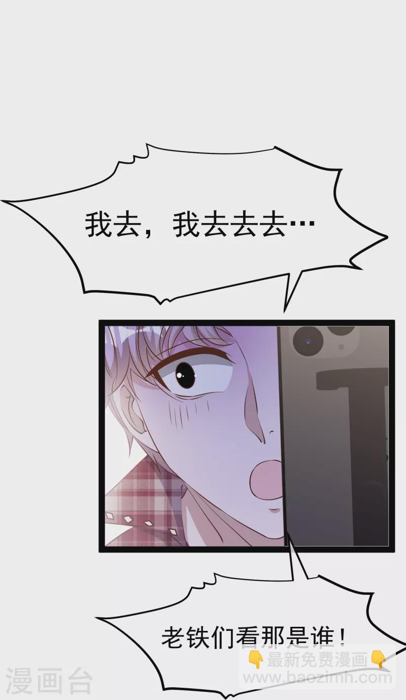 第282话 斗虫直播郭小六11