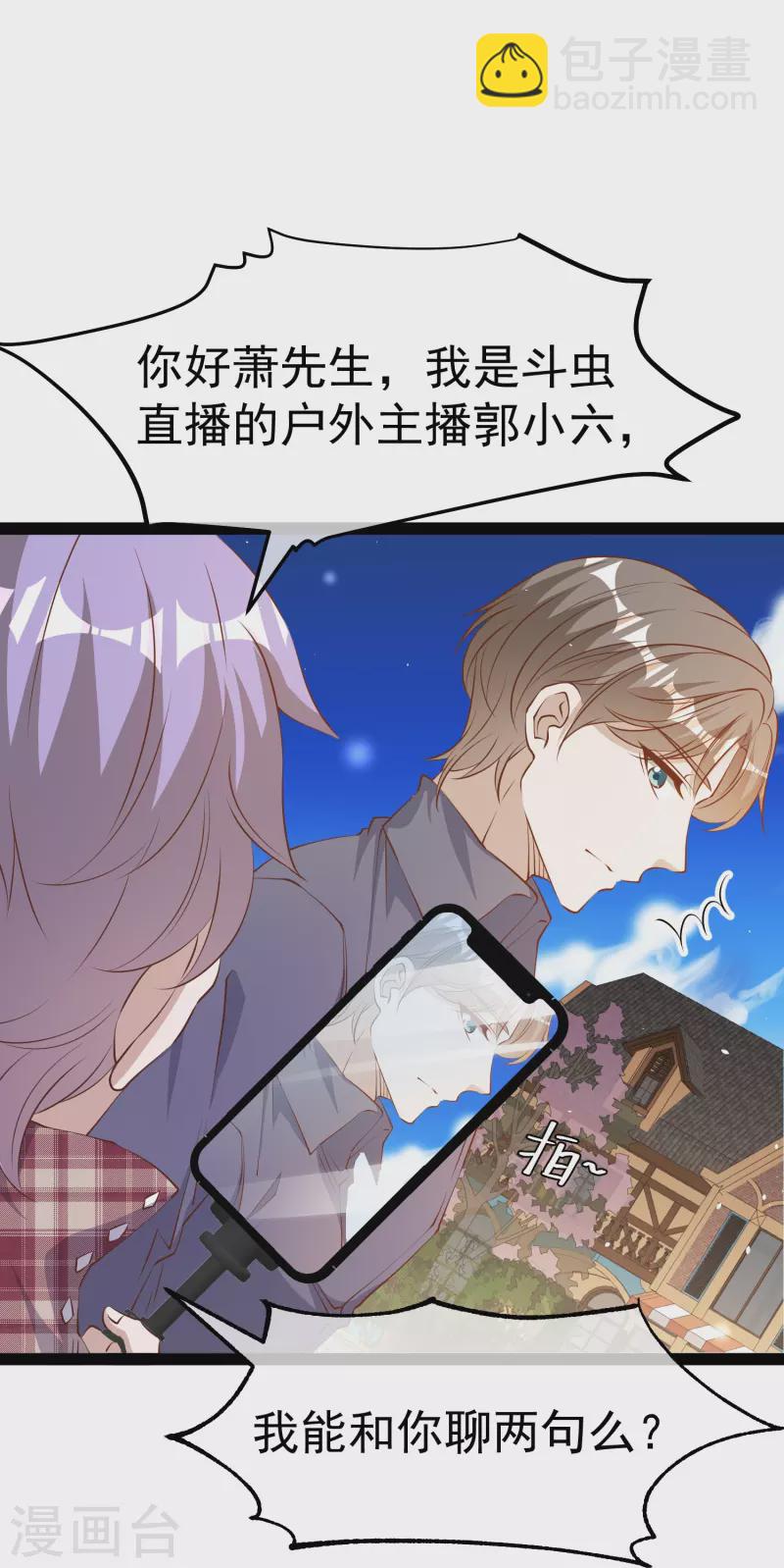 第282话 斗虫直播郭小六14
