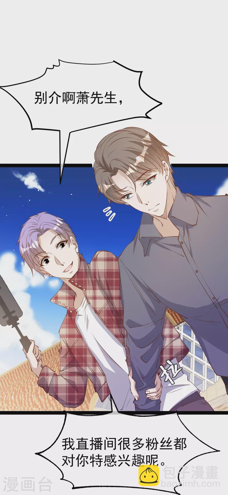 第282话 斗虫直播郭小六16